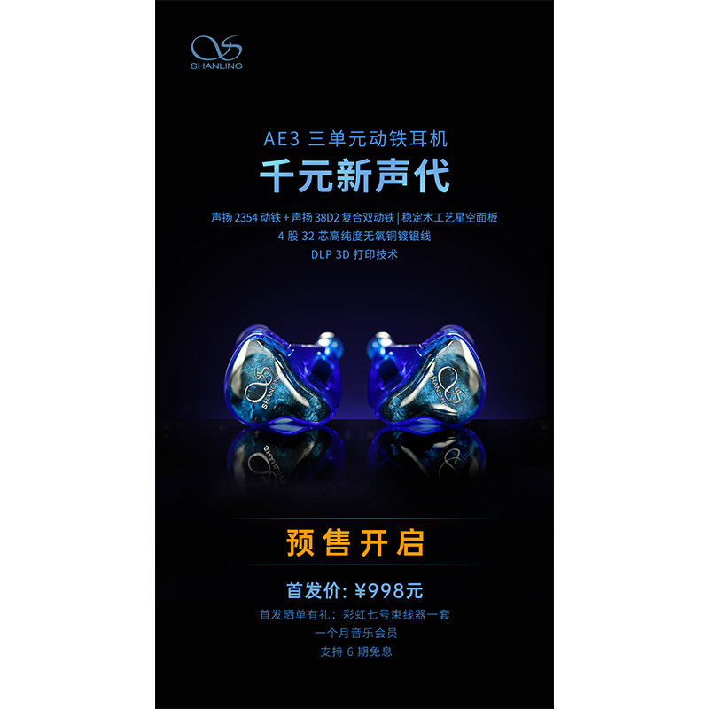AE3 三单元动铁金年会体育预售开启！