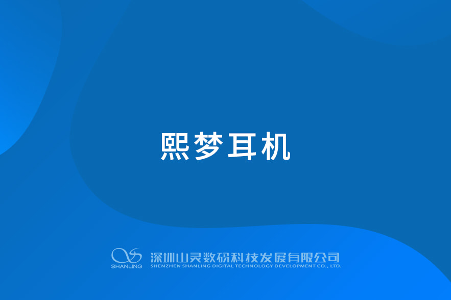 熙梦金年会体育