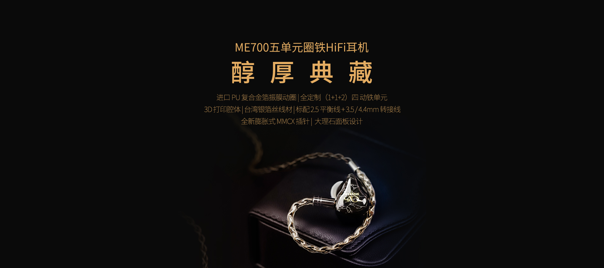 ME700详情_01.jpg