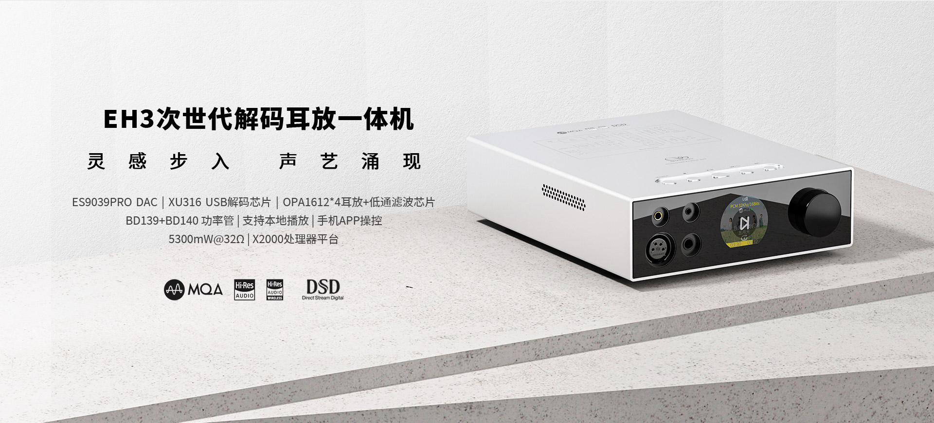 EH3详情页_01.jpg