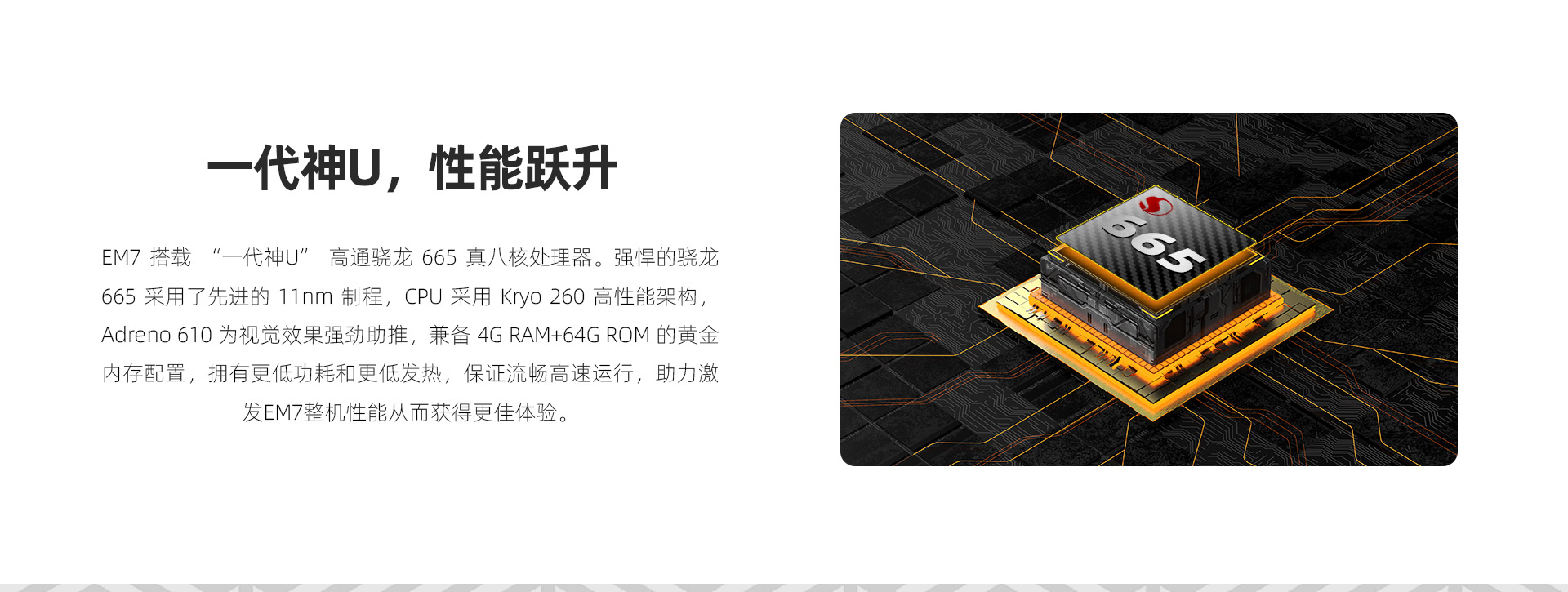 EM7官网_24.jpg
