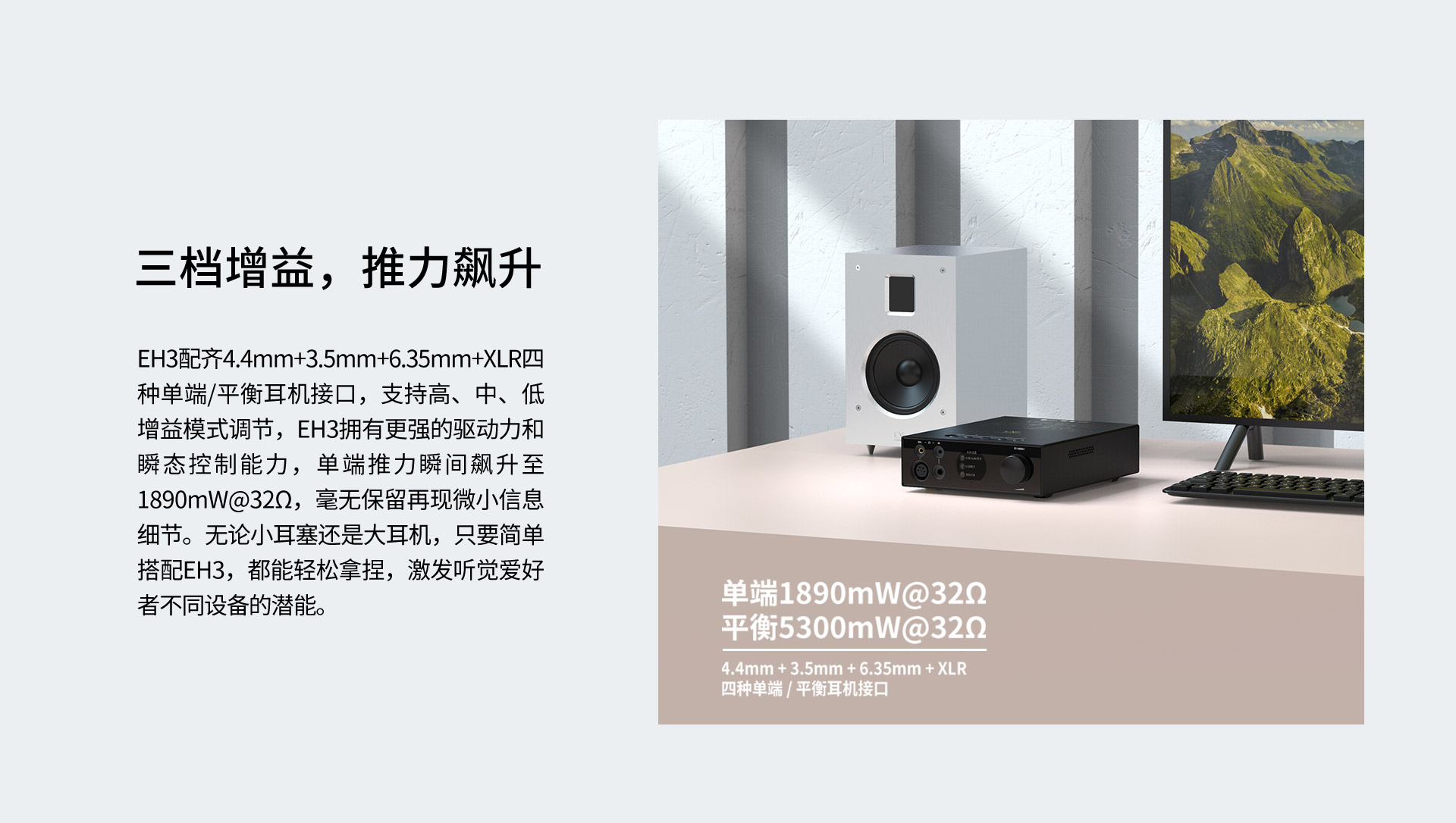 EH3详情页_08.jpg