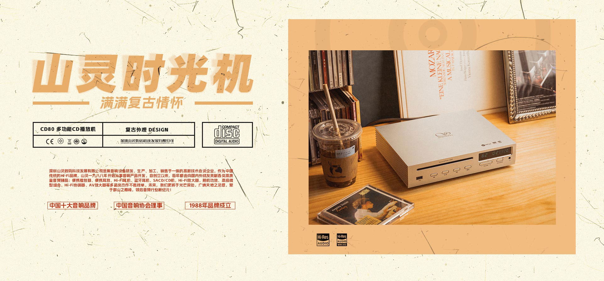 CD80详情页_01(1).jpg