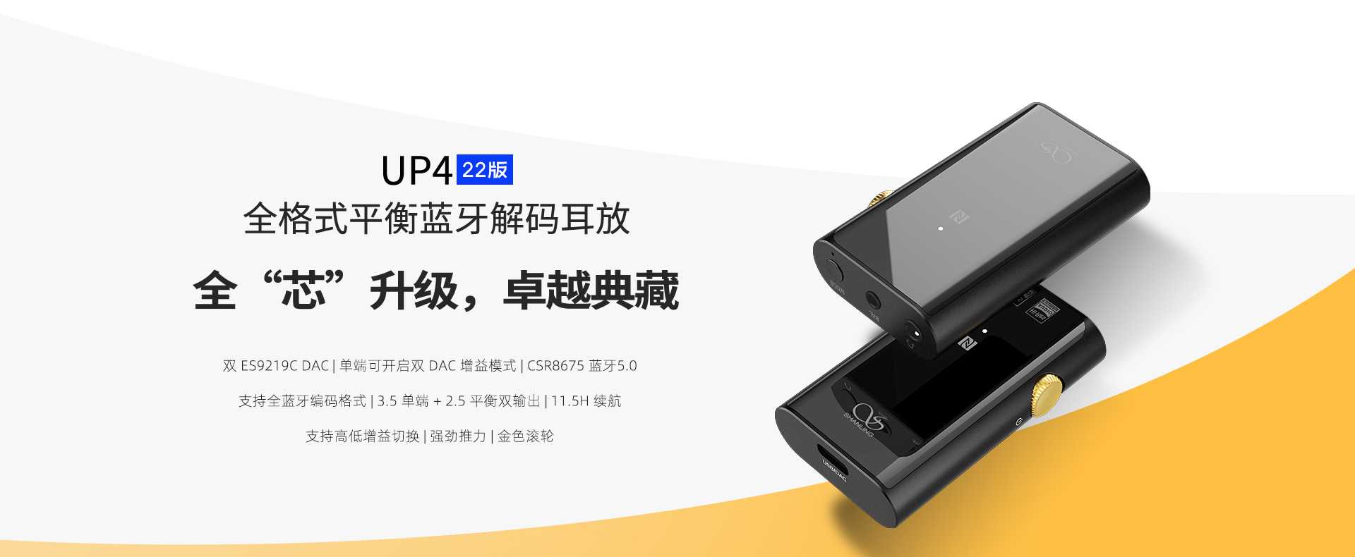 UP4中文详情页_01.jpg
