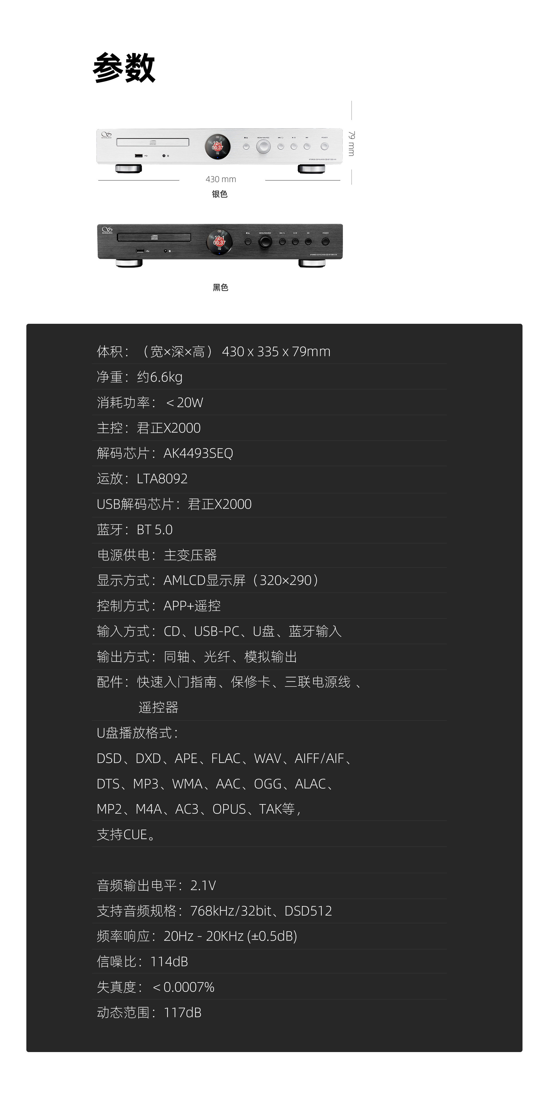 cd-s100-23详情页_14.jpg