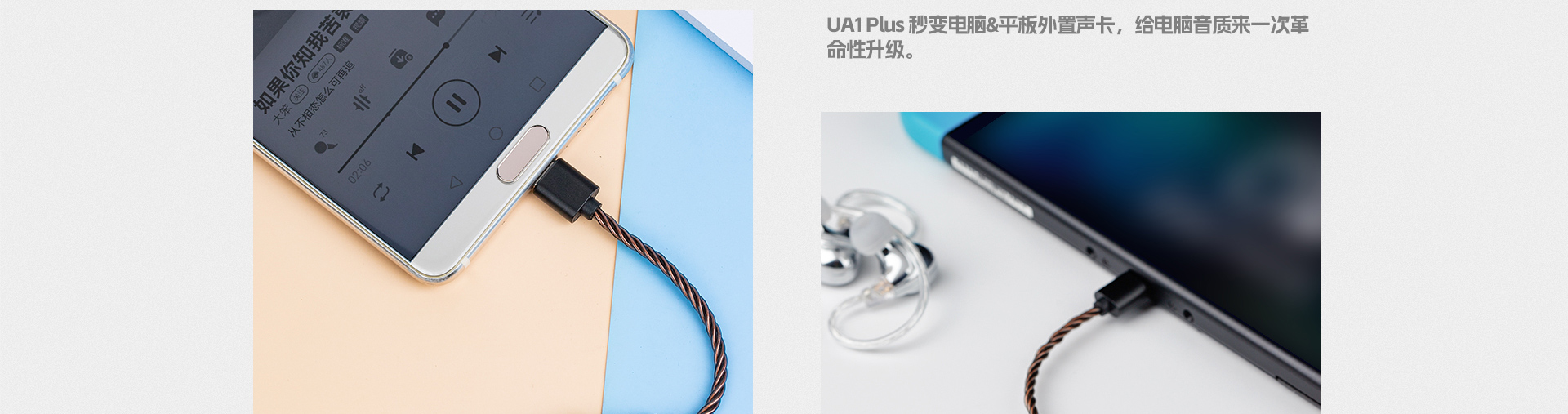 UA1Plus详情页_06_01.jpg
