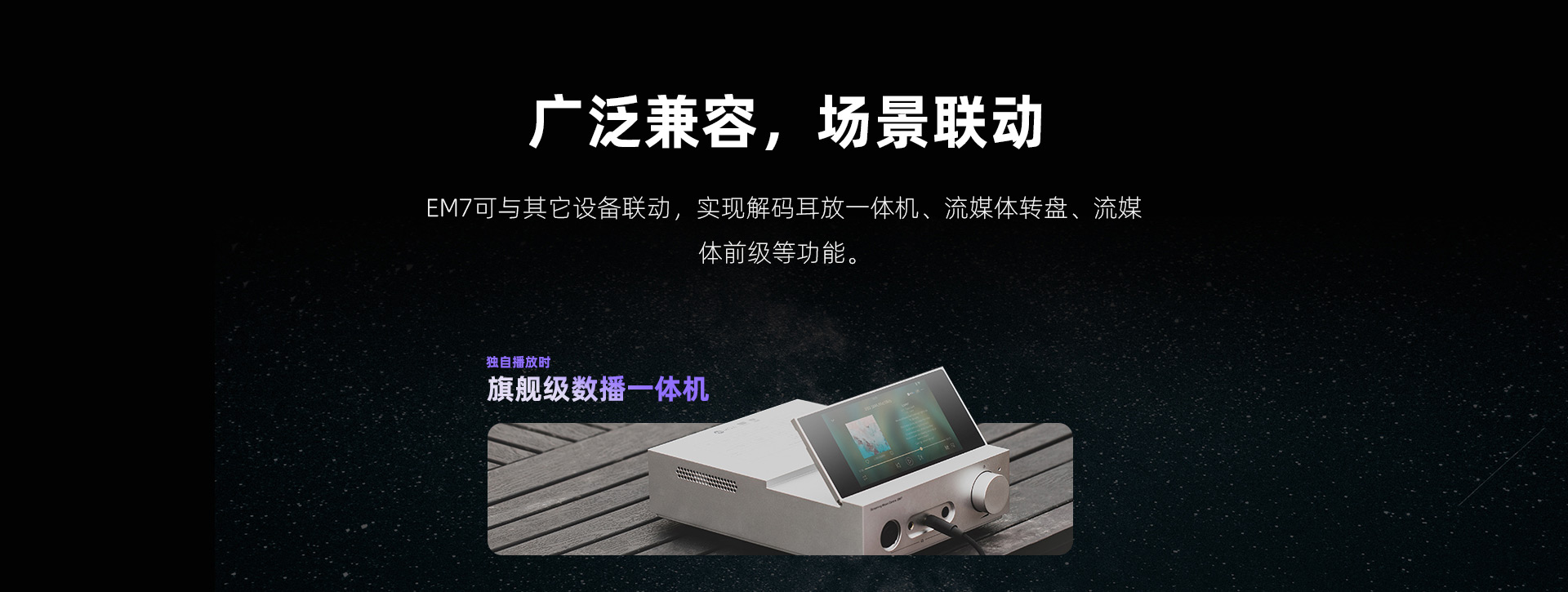EM7官网_18.jpg